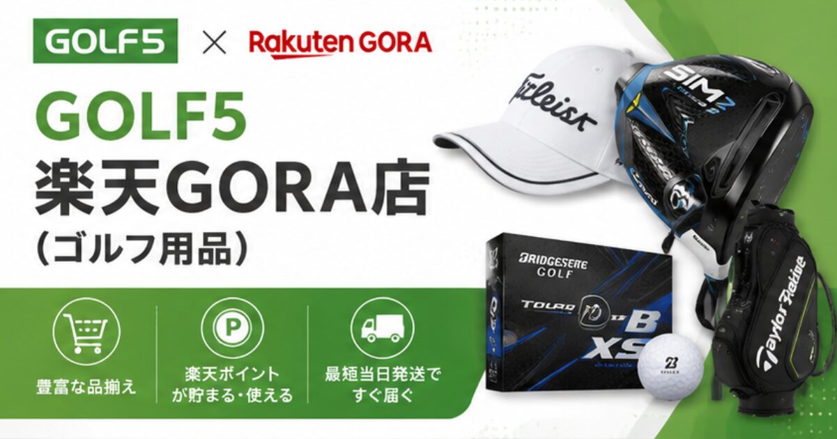 楽天GORA　ゴルフ5
